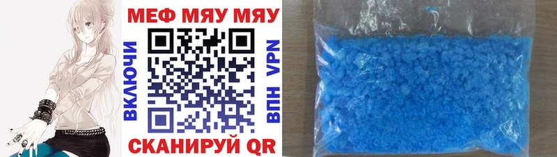 Мефедрон кристаллы Дальнегорск