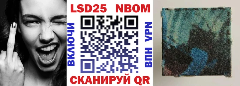 Марки N-bome 1500мкг Дальнегорск